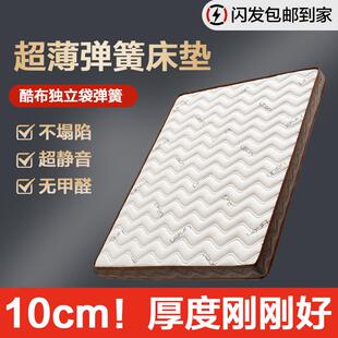 弹簧床垫10cm厚床垫席梦思静音椰棕乳胶独立弹簧家庭用床垫儿童