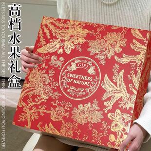 中国红水果礼盒包装盒空盒子高档烫金中式红色手提送礼通用礼品盒