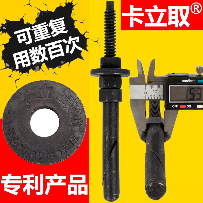 卡立取空调拉爆膨胀螺丝水钻机固定打孔专用内爆螺栓加长反复使用