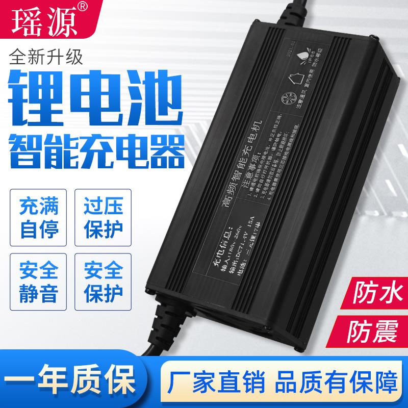 电动车锂电池铝壳充电器48V60V72V5A7A三元锂铁锂快充防水防震