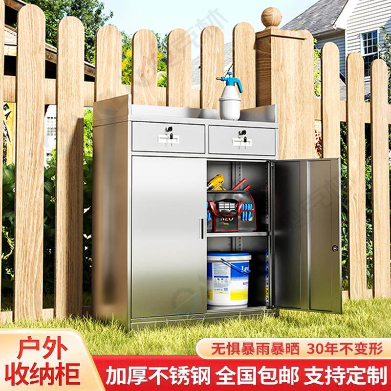 304不锈钢户外柜防晒防水阳台柜室外储物柜庭院收纳柜围栏款矮柜