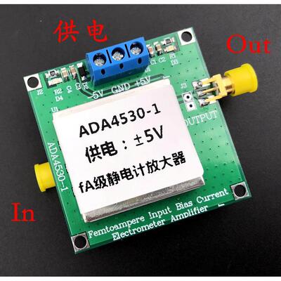 fA级静电计放大器ADA4530-1 弱电流测量模块光电IV转换