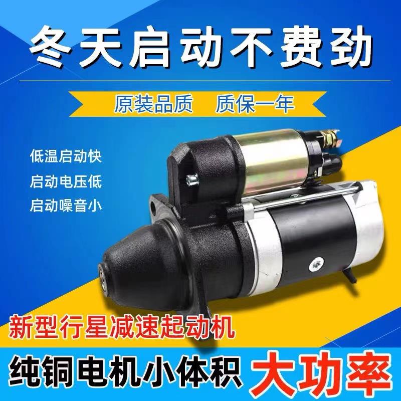 农用车短款行星减速起动机马达启动机国四1315A3Q5A工程车拖拉机