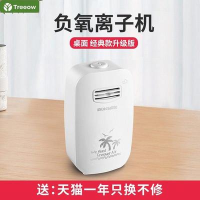 树新风负离子产生器家用氧吧空调伴侣负氧离子桌面迷你净化办公