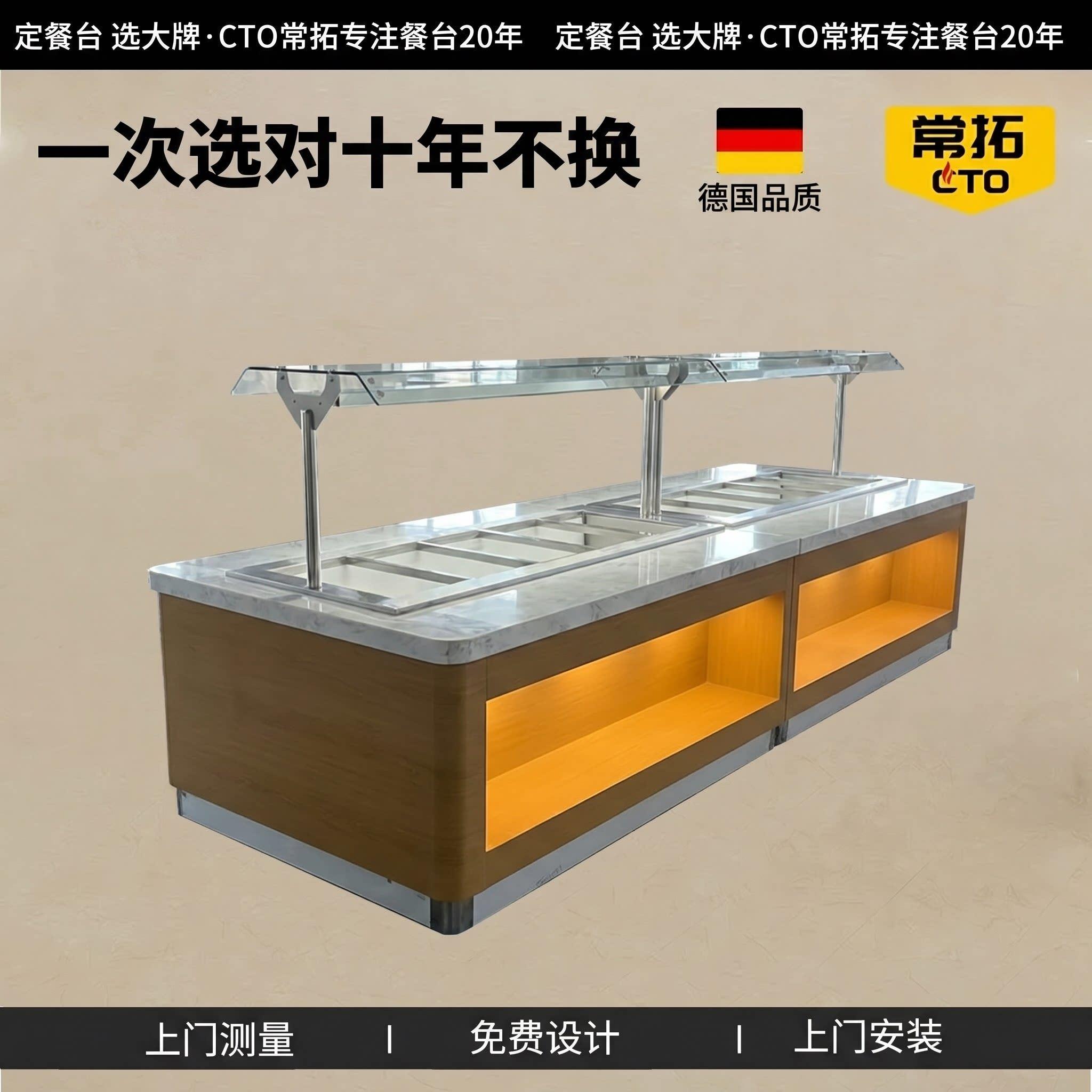 自助餐台自助餐展示台快餐保温台商用食堂打菜台面馆臊子自助餐