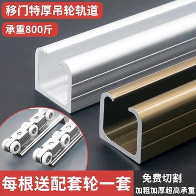 推拉门滑轮移门导轨滑道轨道木门五金配件全套吊轨吊轮拉门吊门