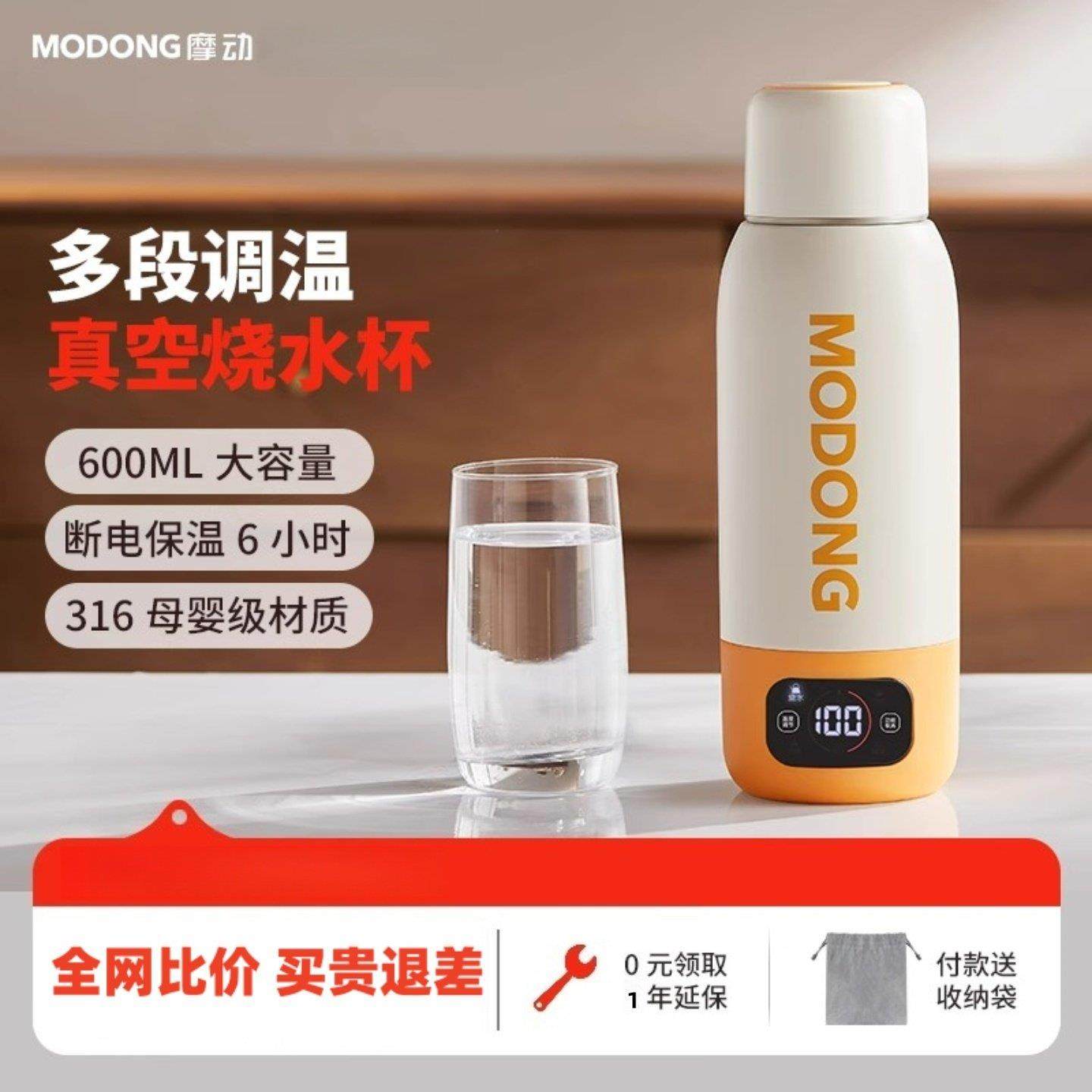 可携式电热水杯旅行真空保温加热烧水杯办公室小型电热烧水壶