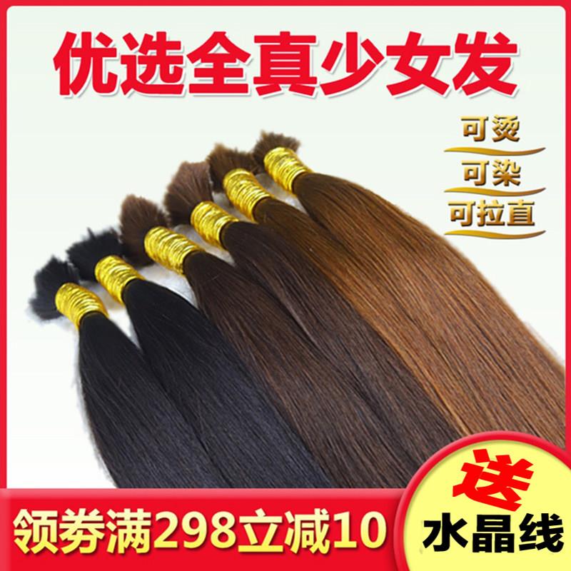 水晶线接发女真发接发束自己接散发发把无痕隐形接发接头发假发片