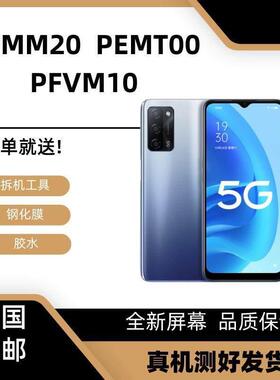 适用于OPPO PEMM20手机屏幕总成 PEMT00 PFVM10液晶屏内外显示屏