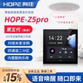 HOPE 向往 Z5pro家庭智能背景音乐主机吸顶喇叭音响系统控制器