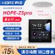 HOPE 向往 Z5pro家庭智能背景音乐主机吸顶喇叭音响系统控制器