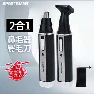 充電式 電動(dòng)鼻毛修剪器男士 鼻孔剃毛器多功能刮鬢角毛修剪鼻毛剪刀