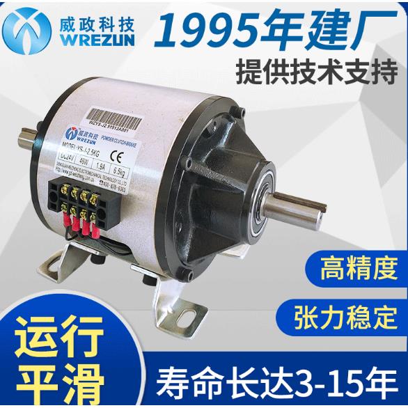 威政电磁离合制动器组合 对轴式电磁离合煞车器组 电磁离合煞车器