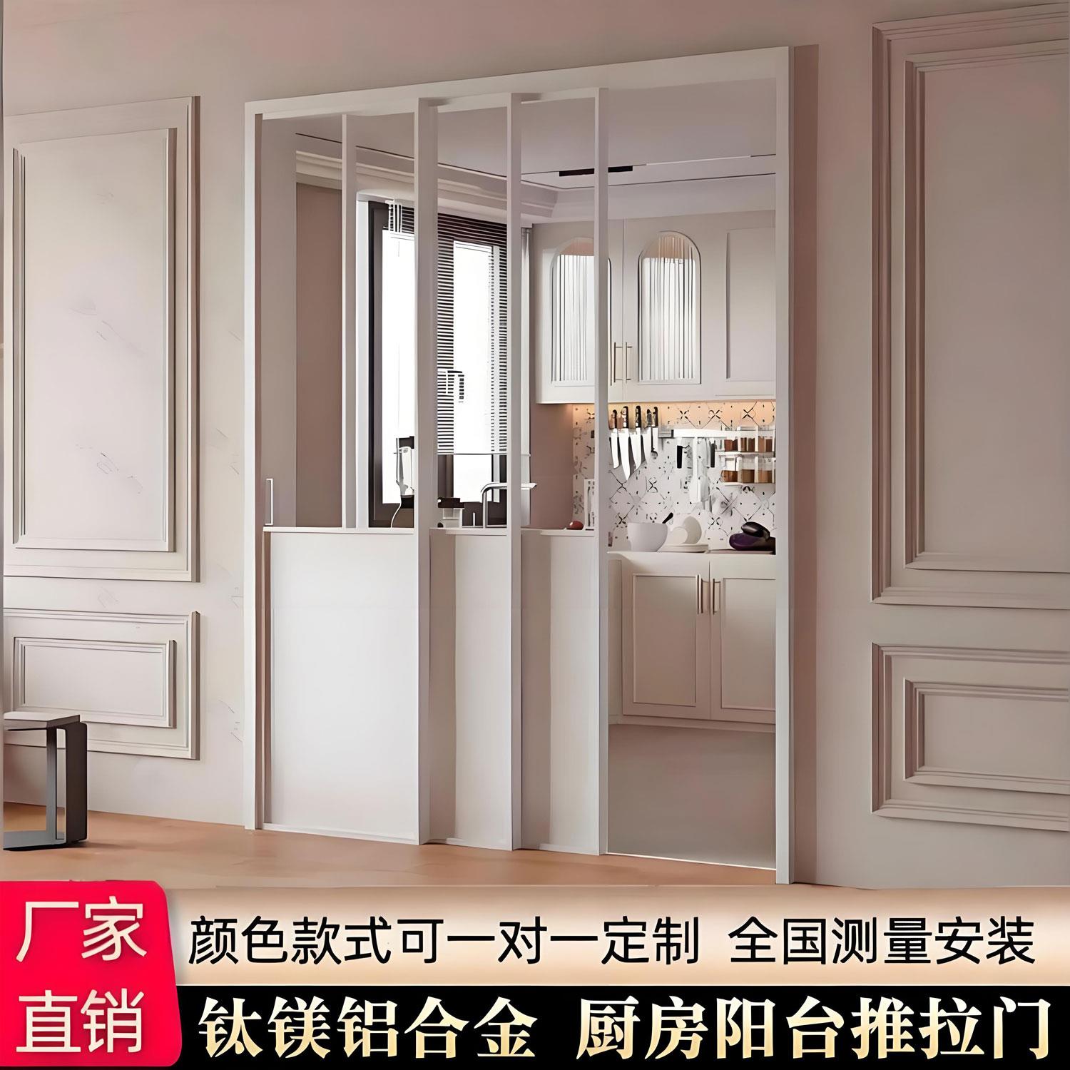 法式复古白色三联动推拉门极窄厨房门阳台卧室隔断铝合金吊轨移门