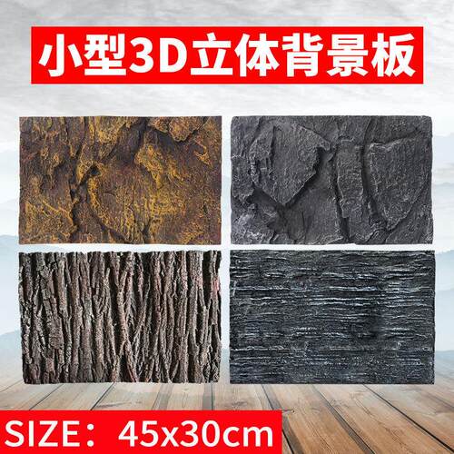 鱼缸造景背景板3d立体爬宠黄岩石树根青龙石pu鬃狮蜥蜴5d摄影板墙