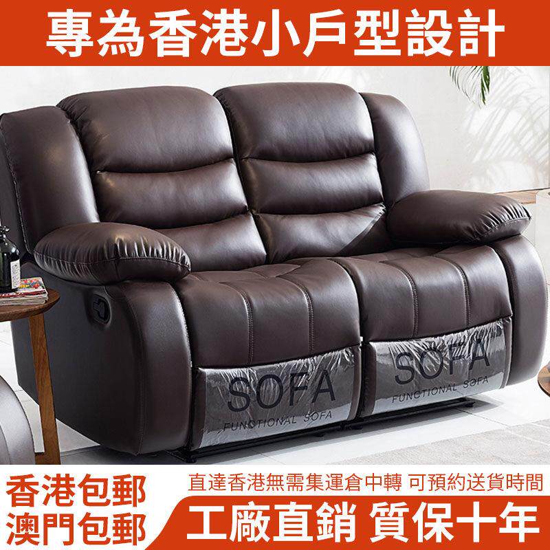 电动按摩沙发双人座零靠墙伸展沙发适用小户型真皮接触面USB功能