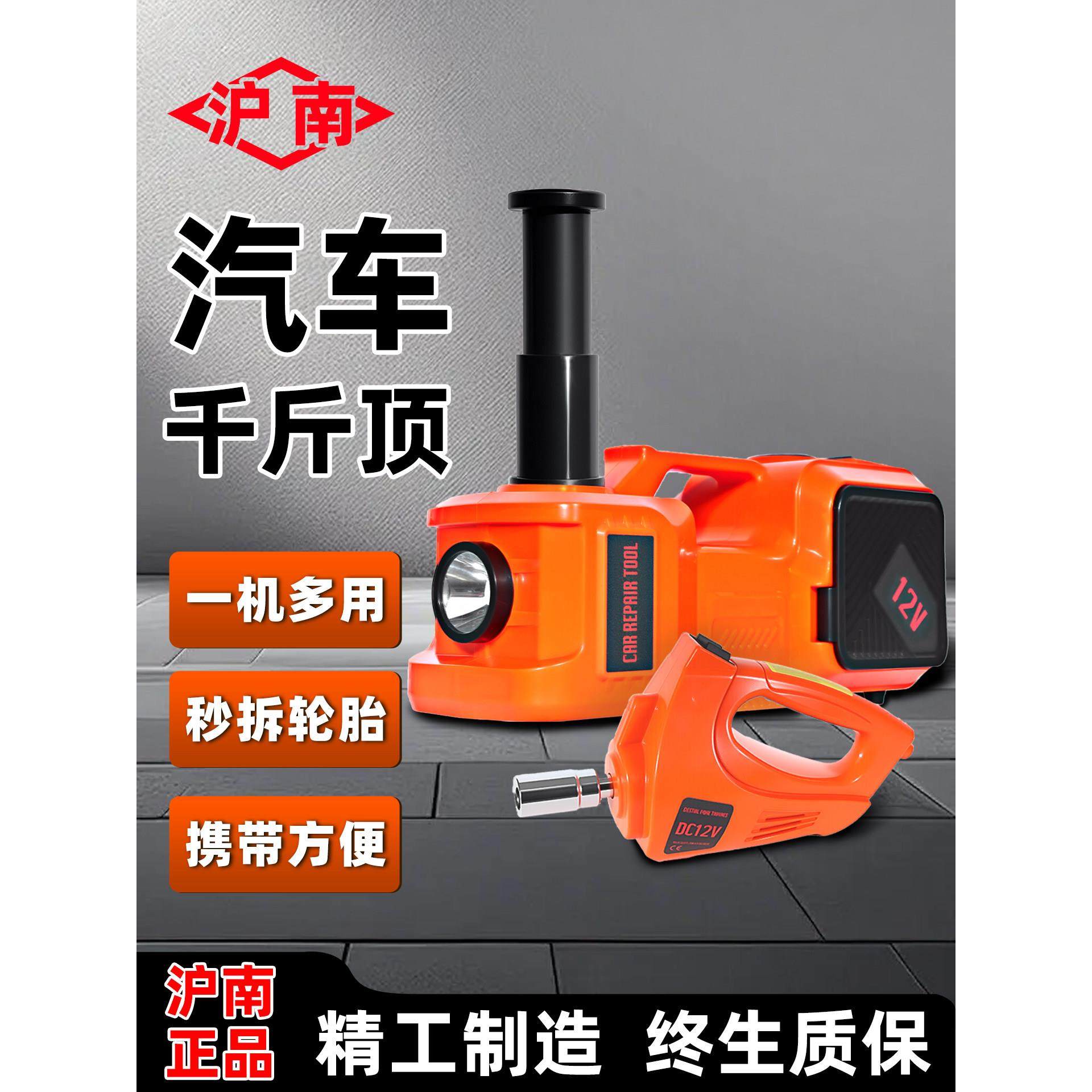 电动汽车千斤顶国标新型省力全自动液压千斤顶抬高器小轿车家用