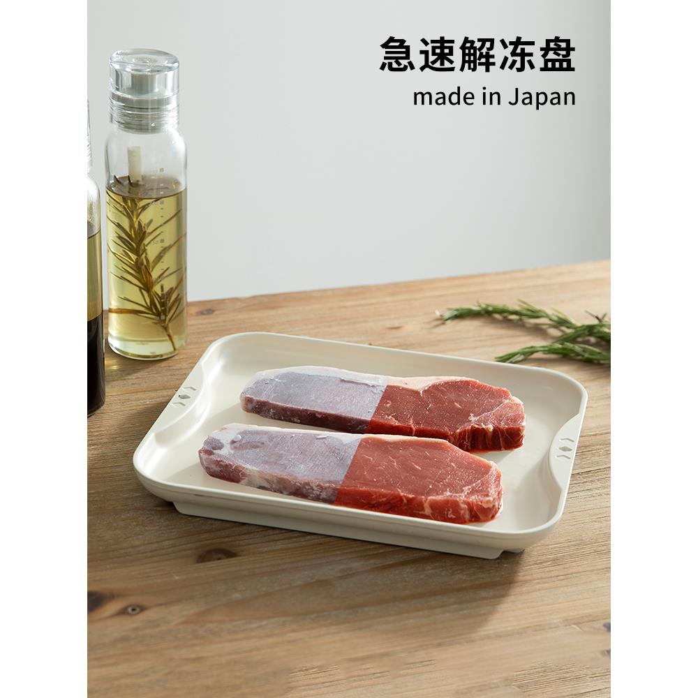 日本进口食品解冻板厨房牛肉海鲜鱼虾铝合金冷冻速冻解冻板尺寸