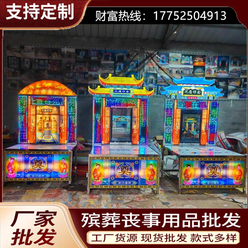 白事电子灵堂布置电子供桌遗像供桌丧事电子拱门殡葬豪华灵堂用品