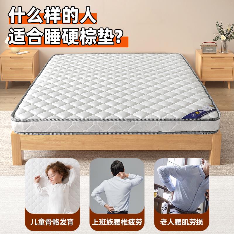 海马统领床垫1.5米天然椰棕垫护腰护脊棕榈硬垫子1.2儿童环保垫可