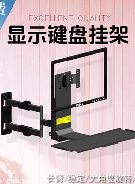 直销SY56 新款 壁挂显示器支架通用工业显示架键盘滑鼠一体架