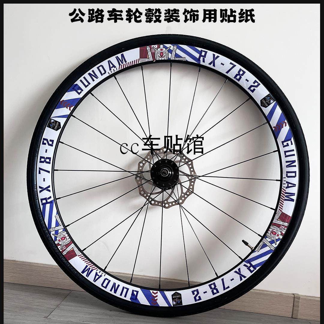 公路自行车轮毂贴纸轮组装饰个性防水贴膜二次元山地车轮圈贴