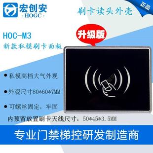 电梯刷卡机读卡器外壳乘梯请刷卡面板标识电梯门禁系统读头提示牌