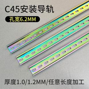 整箱100米国标C45导轨35MM宽6.2孔继电器空开接线端子通用卡
