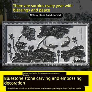 石雕浮雕壁画青石地雕窗花浮雕背景墙荷花鱼影壁石庭院外墙照壁石