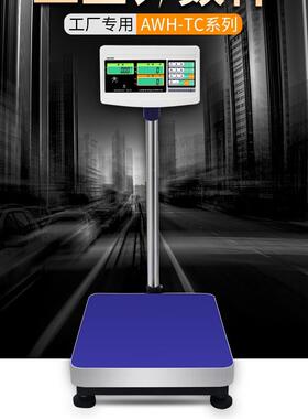 上海盈展数字计数平台秤Xk3150C-150Kg/300Kgkg Tcs-C （Xsb）工