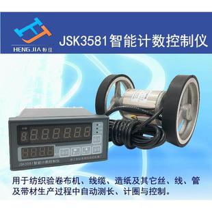 计米器 5011智能计数控制仪 码 表 JSK3581 余姚恒佳直销 YFJ