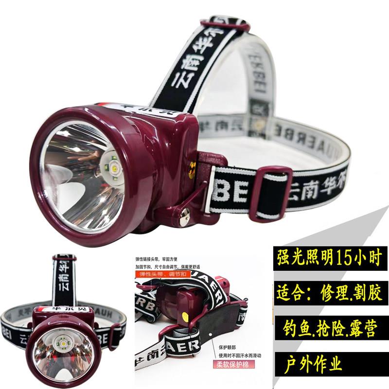 云南华尔贝HB-9003LED头灯高亮头戴式 防水割胶头灯汽修工作灯