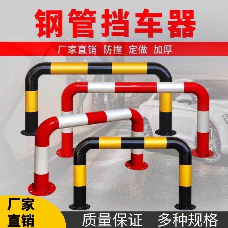 陜西防撞护栏u型钢管阻车器停车位车挡M型道路防护栏厂房隔离桩