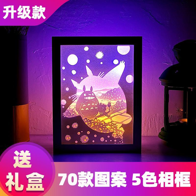 【成品动漫类】光影纸雕灯diy材料包手工制作立体海贼王龙猫定制