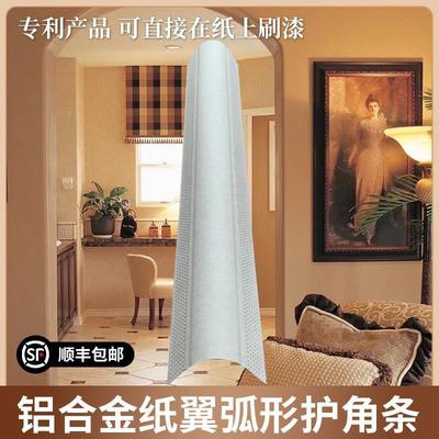 护角条 铝合金纸翼弧形圆弧阳角条护墙角可弯圆弧阳角条儿童防撞