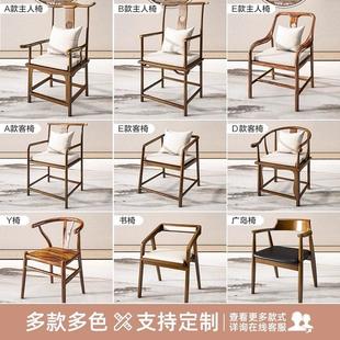 家用实木主人椅高背椅子泡茶椅官帽圈椅书椅餐椅靠背牛角椅太师椅