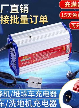 12V15A电动叉车充电器60V15A升降机堆高车铅酸电池24V30A充电器