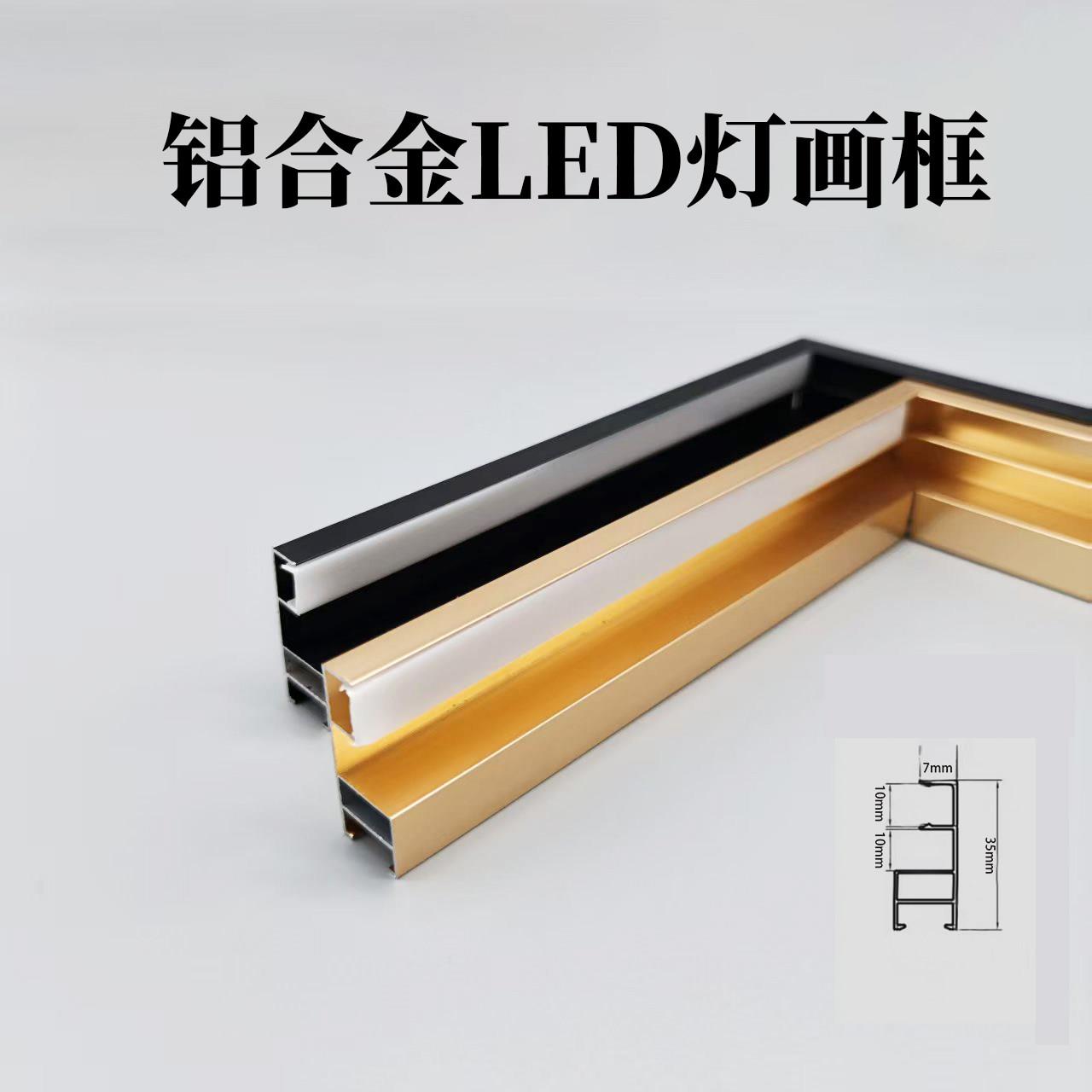 铝合金方形Led灯带相框画框型材现光金属外边框灯箱广告框