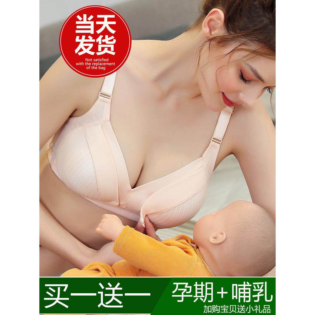 哺乳内衣女防下垂聚拢产后母乳喂奶纯棉孕妇怀孕期文胸专用前开扣