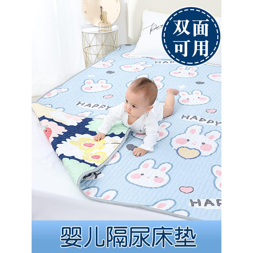 宝宝戒尿不湿隔尿垫婴儿防水可洗四季通用纯棉双面可用隔尿床垫