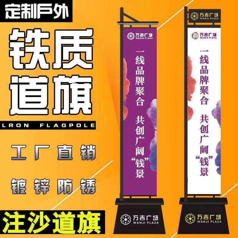 铁质注沙道旗定制户外铁艺不锈钢注水双面刀旗灯杆56米罗马楼盘广