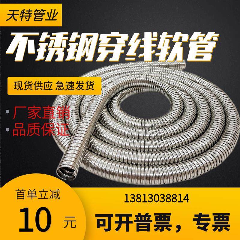 整卷不锈钢穿线金属软管电线缆监控波纹管包塑软管耐高温304/201,五金/工具,工业管道及配件,淘宝优惠券,粉丝福利购,淘宝优惠卷