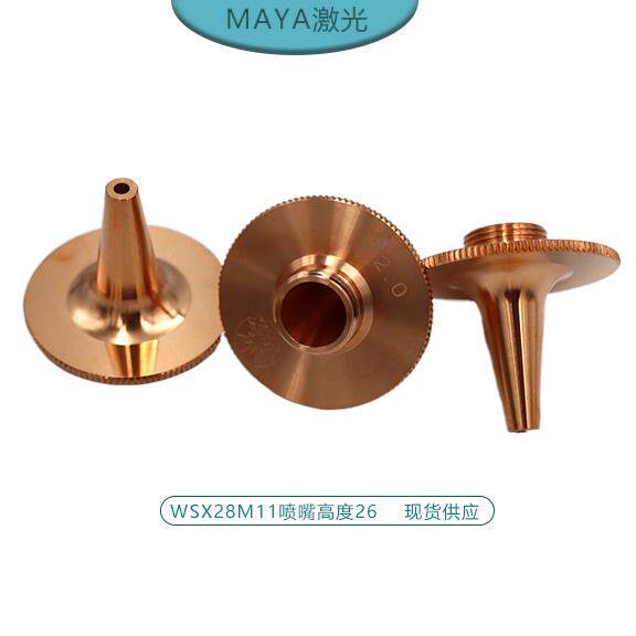 wsx原装喷嘴加长铜嘴D28m11高度26金属切板坡口喷嘴门窗专用隆信