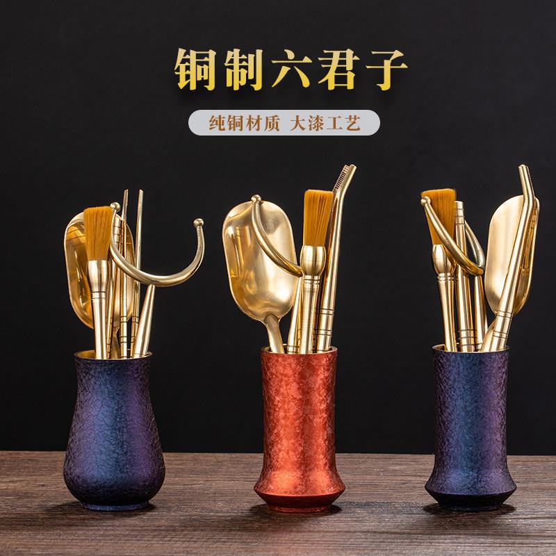 非匠铜制六君子大漆工艺创意纯铜茶勺茶夹茶刀功夫茶具配件大全