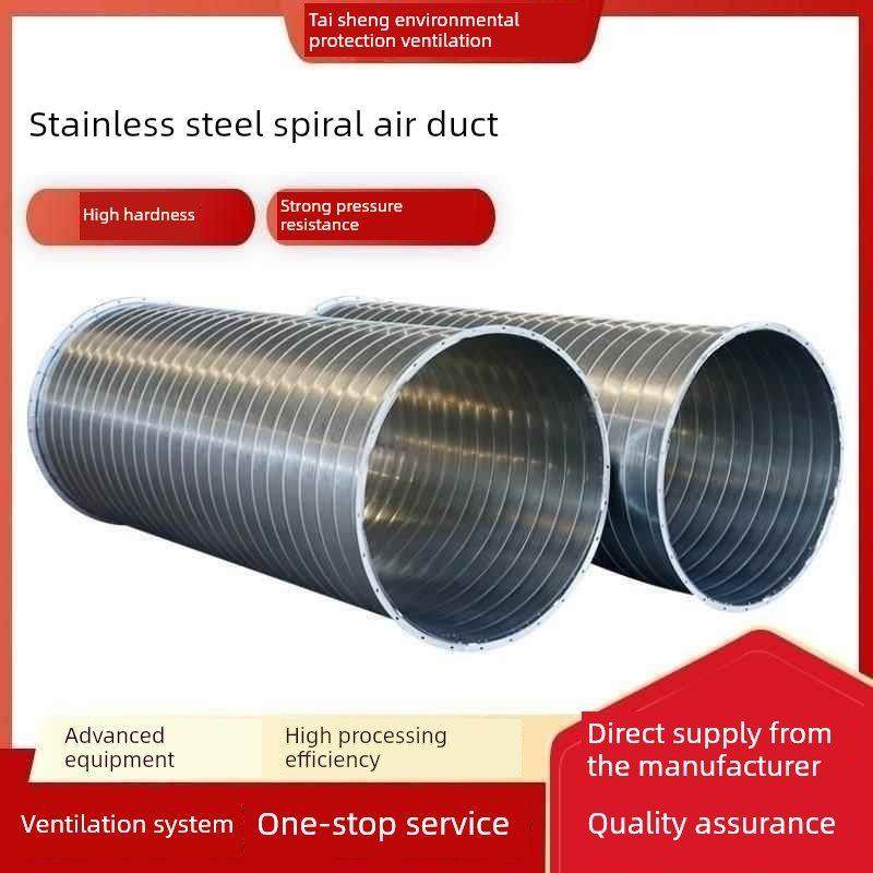 304不锈钢镀锌马口铁螺旋风管工业除尘废气排气管焊接通风管道,基础建材,风管,淘宝优惠券,粉丝福利购,淘宝优惠卷