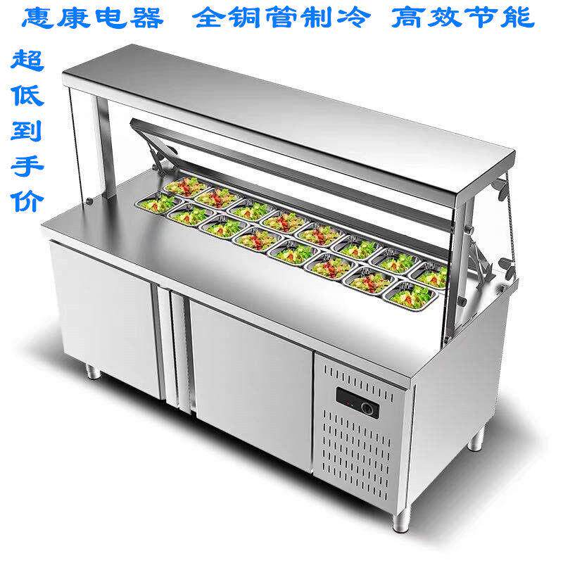 定制沙拉台开槽商用冷藏冷冻工作台奶茶店水果捞麻辣烫披萨小菜台