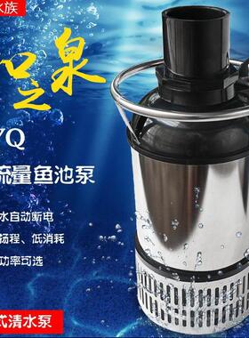 和芝之泉YYQ50/300/800W（思姆兰SBK）鱼池大流量循环潜水泵自动