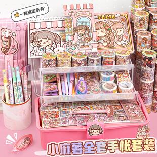小麻薯手账本礼盒套组手帐本子豪华版全套大礼包网红可爱少女心儿