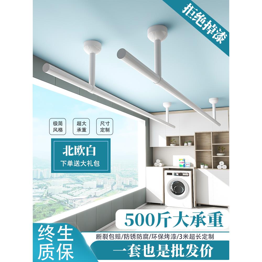 阳台固定晾衣杆不锈钢晾衣架 白色北欧 ins创意凉衣杆吊顶装 单杆