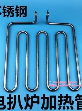 不锈钢电扒炉加热管干烧烤烘箱电热管220V2500W4U型发热丝电炉丝